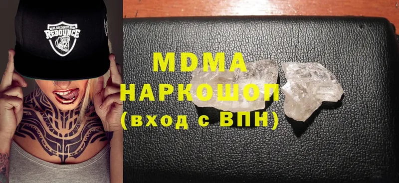 MDMA молли  Галич 